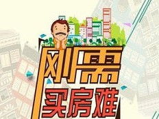 房产达人2新人怎么玩