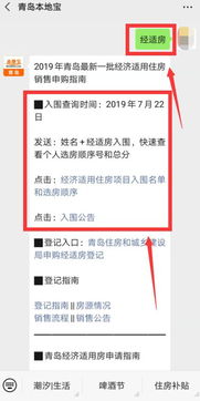 房产资源名单怎么查询的