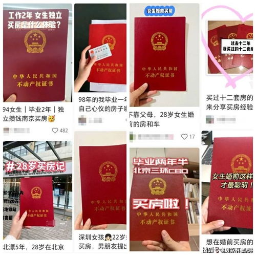 怎么委婉炫房产证