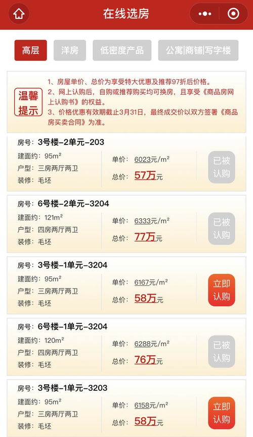 房产抵账入账价值怎么算