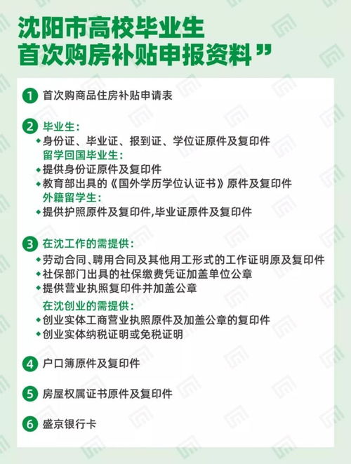 滑县房产补贴怎么领取的 滑县房产补贴怎么领取的