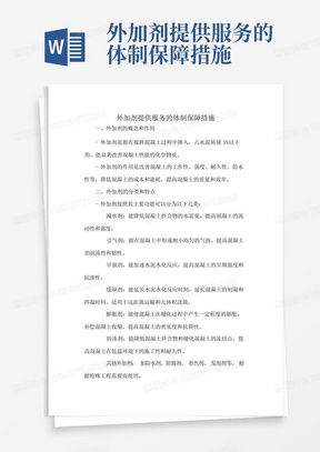 房产对立话题怎么写范文