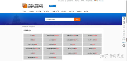怎么搜索西安房产信息