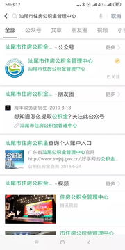 汕尾公积金怎么购买房产