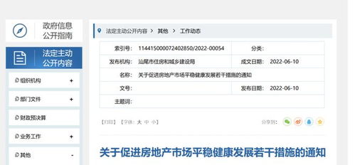 汕尾公积金怎么购买房产