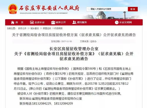 怎么收取房产资源费用呢 怎么收取房产资源费用呢