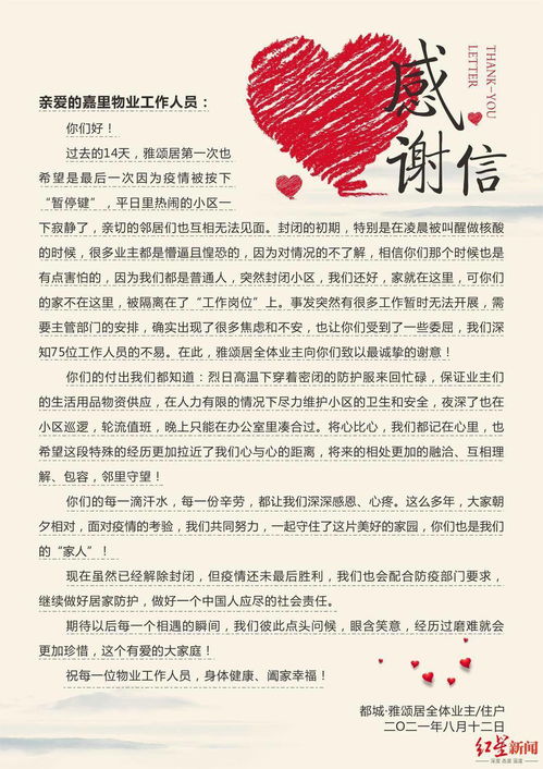 到家了房产宣言怎么写好