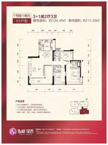 惠州可可房产怎么样