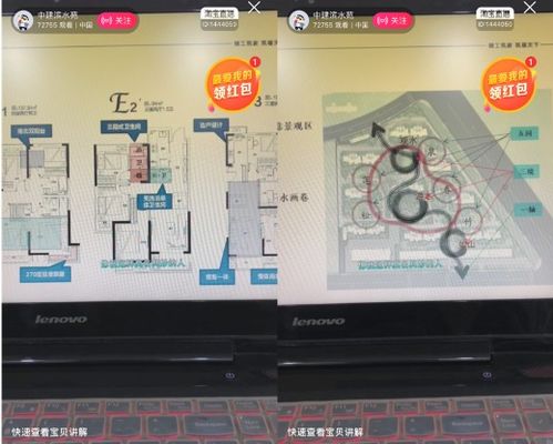 房产售楼直播间怎么开启