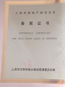 房产资质备案证怎么查询