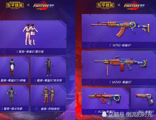 和平精英房产等级怎么升