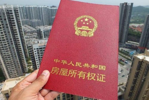 家里房产名字怎么改