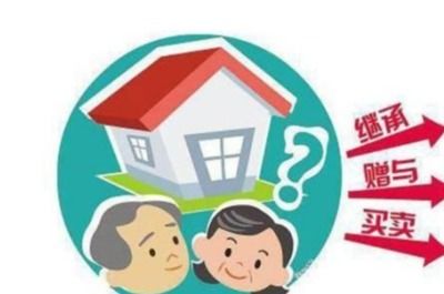 西城房产怎么过户给孩子