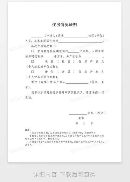 房产垫资证明怎么开