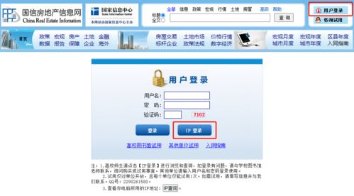 房产个人ip定位怎么写
