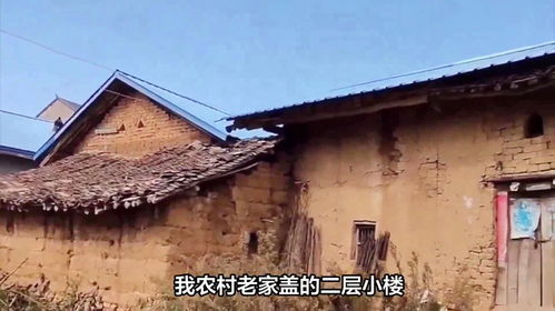 自家农村房产怎么卖的