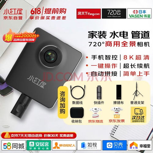 拍房产全景工具怎么用