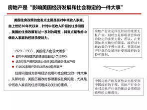 房产登记历程怎么写范文