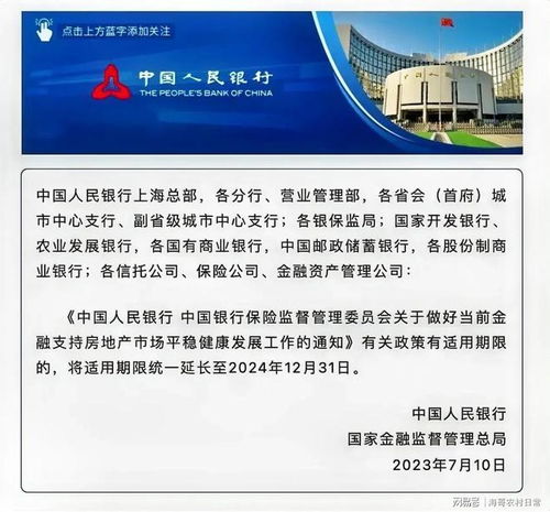 房产救市传闻怎么写范文