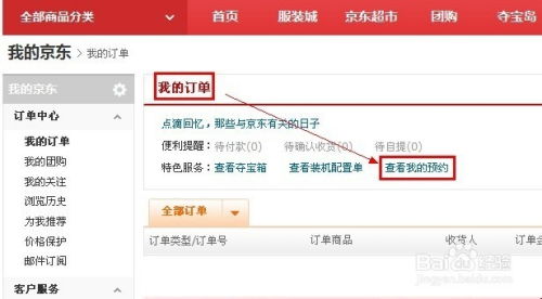 广州房产入押怎么预约