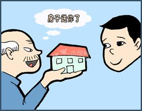 亲属交易房产怎么定价的