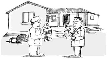 农村房产确权应该怎么量