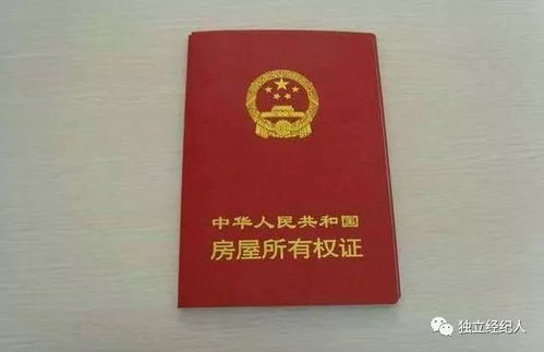 房产证具体怎么拿