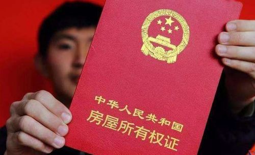 房产证具体怎么拿