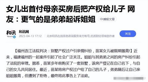 房产兄弟的房子怎么过户