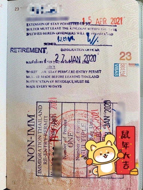 杭州房产签证怎么办理