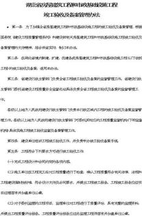 房产竣工备案是怎么收费