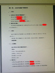 父母房产分割书怎么写