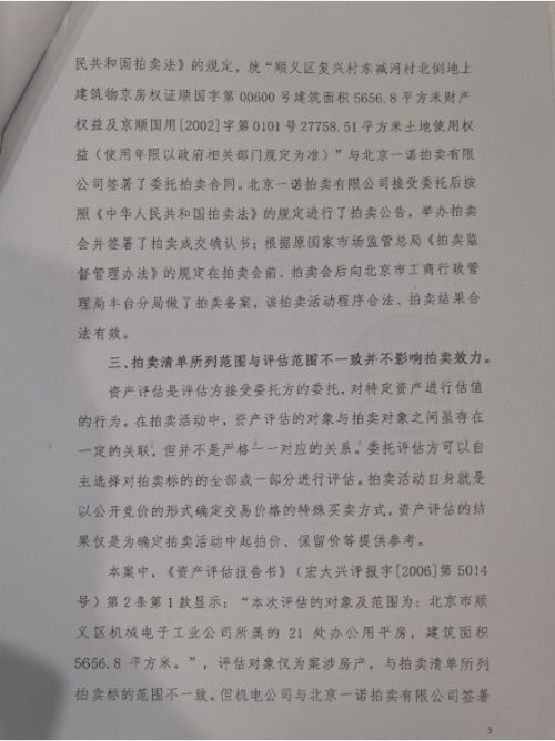 划拨土地房产怎么拍卖