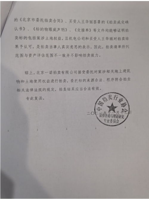 划拨土地房产怎么拍卖 划拨土地房产怎么拍卖