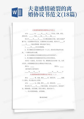 离婚有房产怎么写诉状