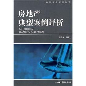 房产创业案例分析怎么写