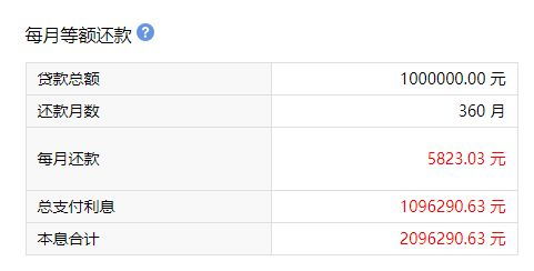 房产利率4.1怎么算的
