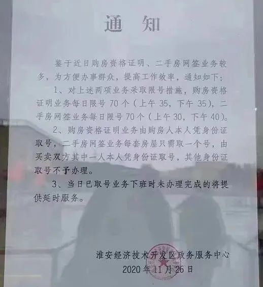 房产重磅通知怎么写范文