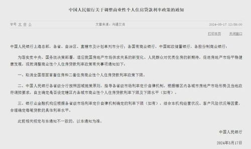 房产重磅通知怎么写范文