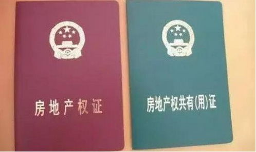 怎么更换绿色房产证