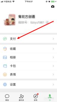 手机微信怎么查房产