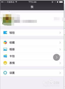 手机微信怎么查房产