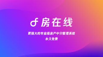 房产中介视频怎么发布