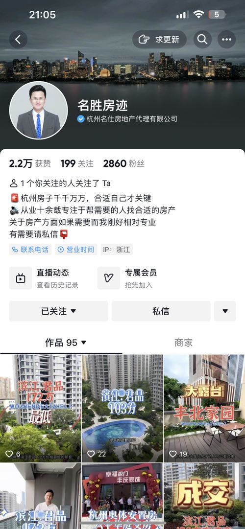房产中介视频怎么发布
