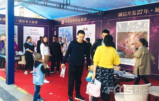 房产展销会怎么拍