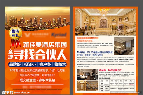 房产人传单怎么写范文