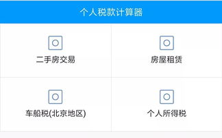惠州房产怎么交税费的