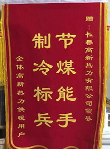 送房产锦旗文案怎么写好