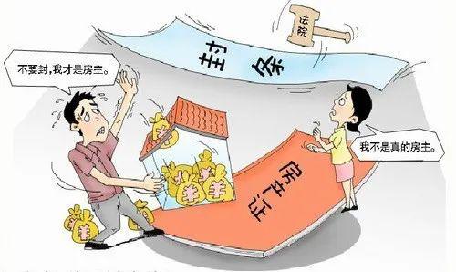 执行已过户房产怎么查封