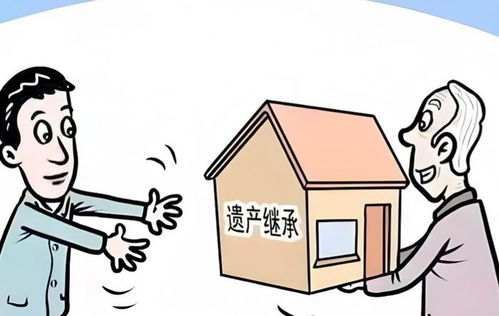 继承房产怎么算赠与合同